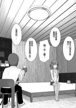 Page 15 of Ochiru Senkou Ver.E