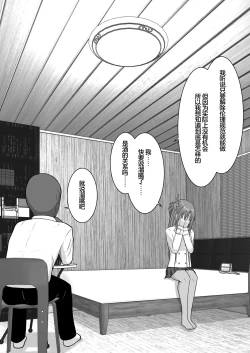 Page 16 of Ochiru Senkou Ver.E