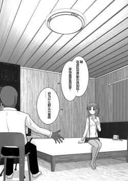 Page 18 of Ochiru Senkou Ver.E