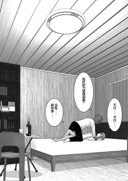 Page 27 of Ochiru Senkou Ver.E