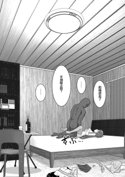 Page 35 of Ochiru Senkou Ver.E