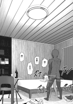 Page 43 of Ochiru Senkou Ver.E