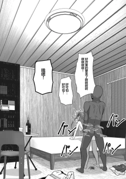 Page 46 of Ochiru Senkou Ver.E