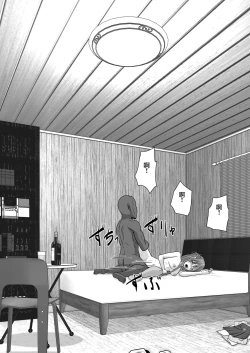 Page 70 of Ochiru Senkou Ver.E