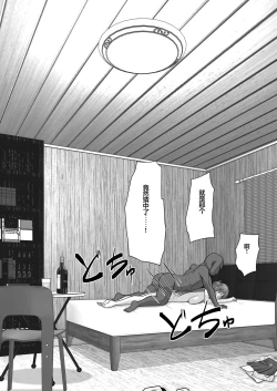 Page 72 of Ochiru Senkou Ver.E