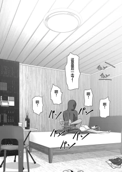 Page 75 of Ochiru Senkou Ver.E