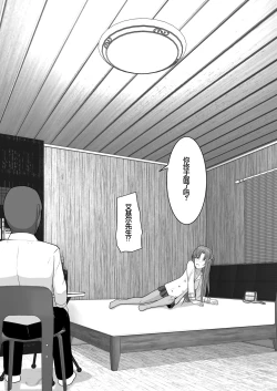 Page 7 of Ochiru Senkou Ver.E