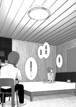 Page 8 of Ochiru Senkou Ver.E