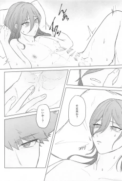 Page 23 of Don't look