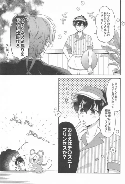 Page 24 of MIDNIGHT FICTION