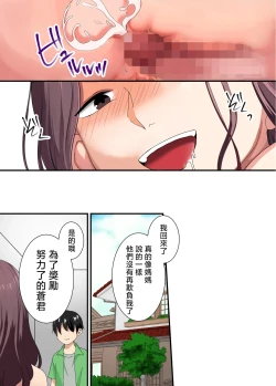 Page 30 of mama no naka ni okaeri