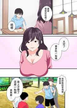 Page 3 of mama no naka ni okaeri