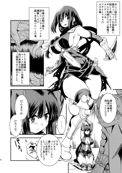 Page 46 of RΩ2 RE;BIRTH