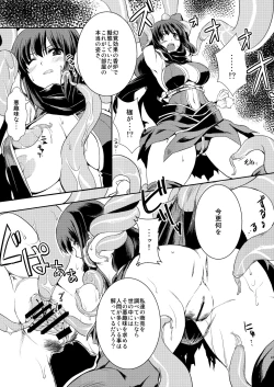 Page 47 of RΩ2 RE;BIRTH