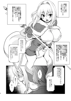 Page 52 of RΩ2 RE;BIRTH