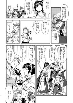 Page 8 of RΩ2 RE;BIRTH