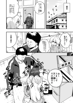 Page 4 of ザーメン依存症になんてなりたくないっ！