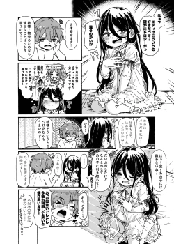 Page 21 of 魔女様の息子だけど、好き合ってるなら問題ないですよね！
