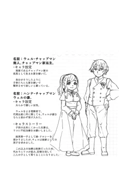 Page 22 of 魔女様の息子だけど、好き合ってるなら問題ないですよね！