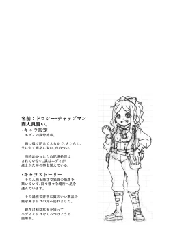 Page 23 of 魔女様の息子だけど、好き合ってるなら問題ないですよね！