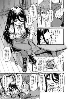 Page 2 of 魔女様の息子だけど、好き合ってるなら問題ないですよね！