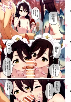 Page 12 of Colorful Connect 11thDive【Polaris个人汉化】