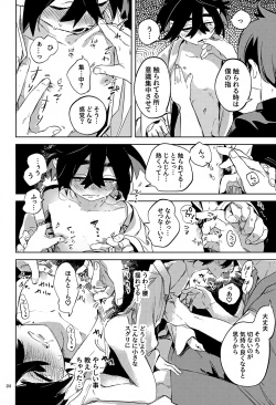 Page 24 of Jikuu Chouetsu Kitakami Inshuu