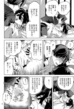 Page 36 of Jikuu Chouetsu Kitakami Inshuu