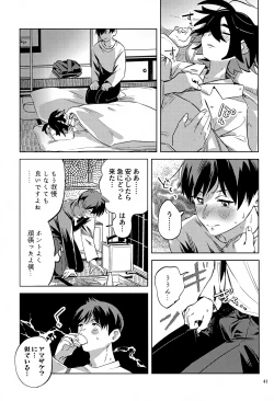 Page 41 of Jikuu Chouetsu Kitakami Inshuu