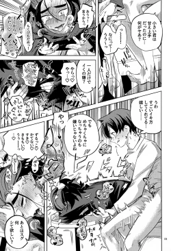 Page 51 of Jikuu Chouetsu Kitakami Inshuu