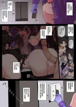 Page 3 of 10-gatsugou Matome FGO