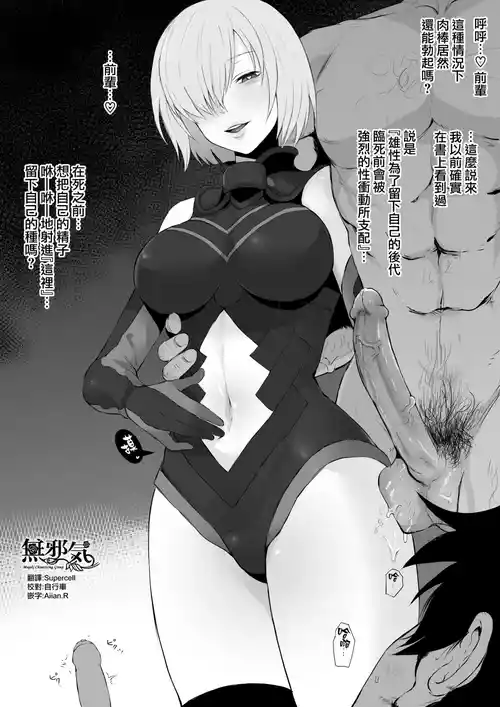 [Terasu MC] 10-gatsugou Matome FGO (Fate/Grand Order) [Chinese] [無邪気漢化組] [Decensored]