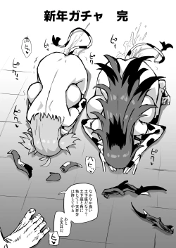 Page 6 of Shinnen Gacha Repo Manga