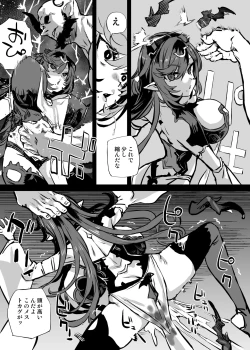 Page 4 of Taizai Draph