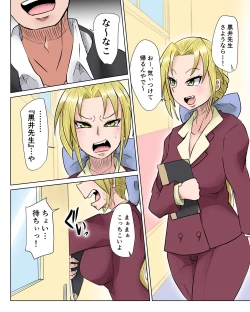 Page 1 of 黒○な○こ 続き込み