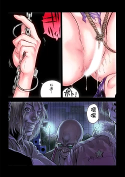 Page 2 of Masochist ni Itaru Doutei