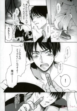 Page 17 of ErenLevi no Kagaku