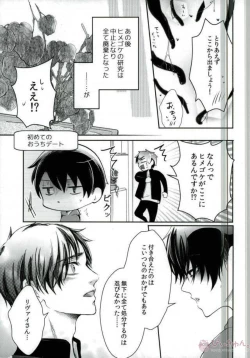 Page 20 of ErenLevi no Kagaku