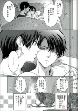 Page 26 of ErenLevi no Kagaku