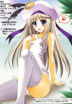 Page 25 of TSUBASA★