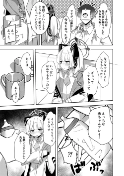 Page 4 of 才羽ミドリ逆オギャリティ部