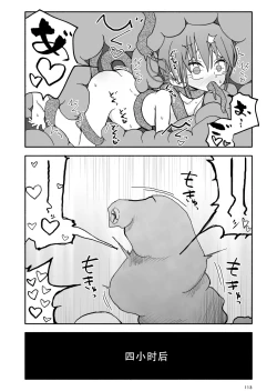 Page 114 of Yuuwaku Shinaide Kurihara7