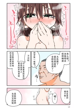 Page 128 of Yuuwaku Shinaide Kurihara7