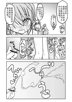 Page 41 of Yuuwaku Shinaide Kurihara7