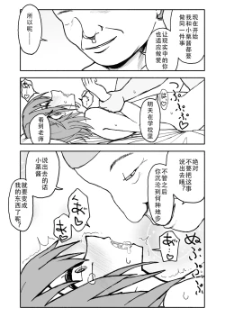 Page 56 of Yuuwaku Shinaide Kurihara7