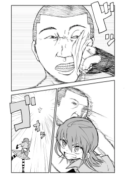 Page 76 of Yuuwaku Shinaide Kurihara7