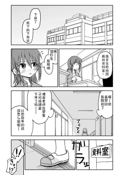 Page 80 of Yuuwaku Shinaide Kurihara7