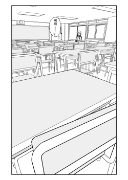 Page 89 of Yuuwaku Shinaide Kurihara7