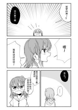 Page 92 of Yuuwaku Shinaide Kurihara7