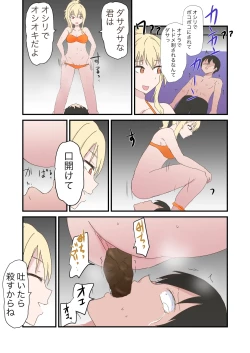 Page 36 of Scat Mixed Fight